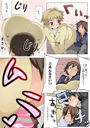 Chou Micchaku! Harem Elevator Page #14