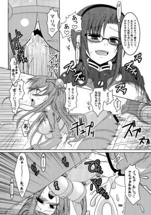 futa:trical Page #16