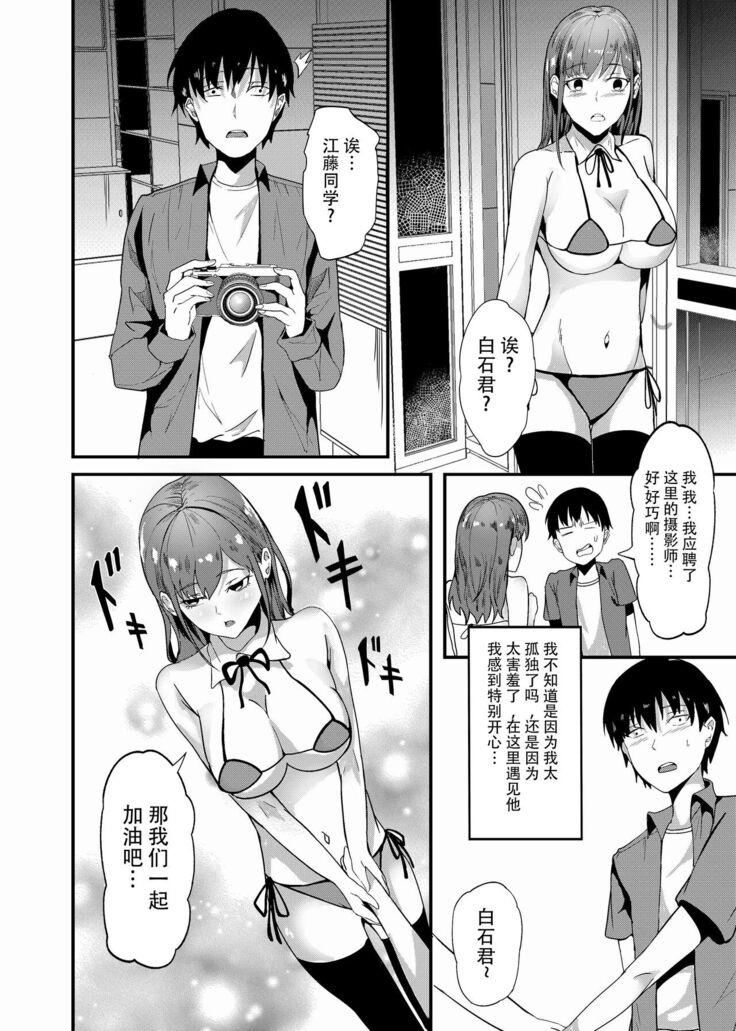 Camera*Debut