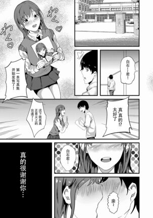 Camera*Debut Page #19