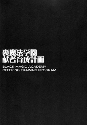 Black Magic Academy - Offering Training Program Page #2