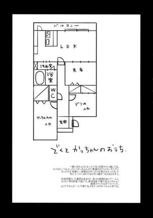 Gareki no Naka ni Seijaku - Page 10