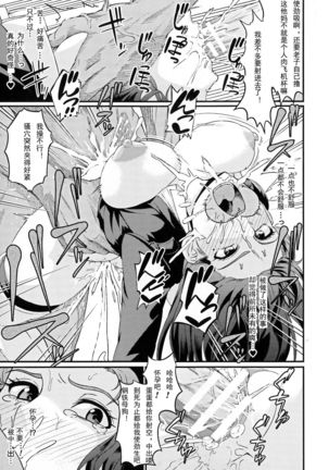 Muzan Sousakan ~Ryouka & Akari~ |搜查官無慘~涼夏&燈里 Page #15