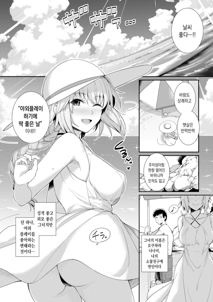 Amairo Vanilla - Sweet Color Vanilla Ch.1