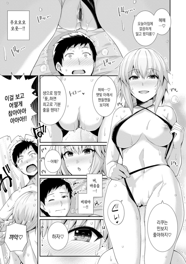 Amairo Vanilla - Sweet Color Vanilla Ch.1