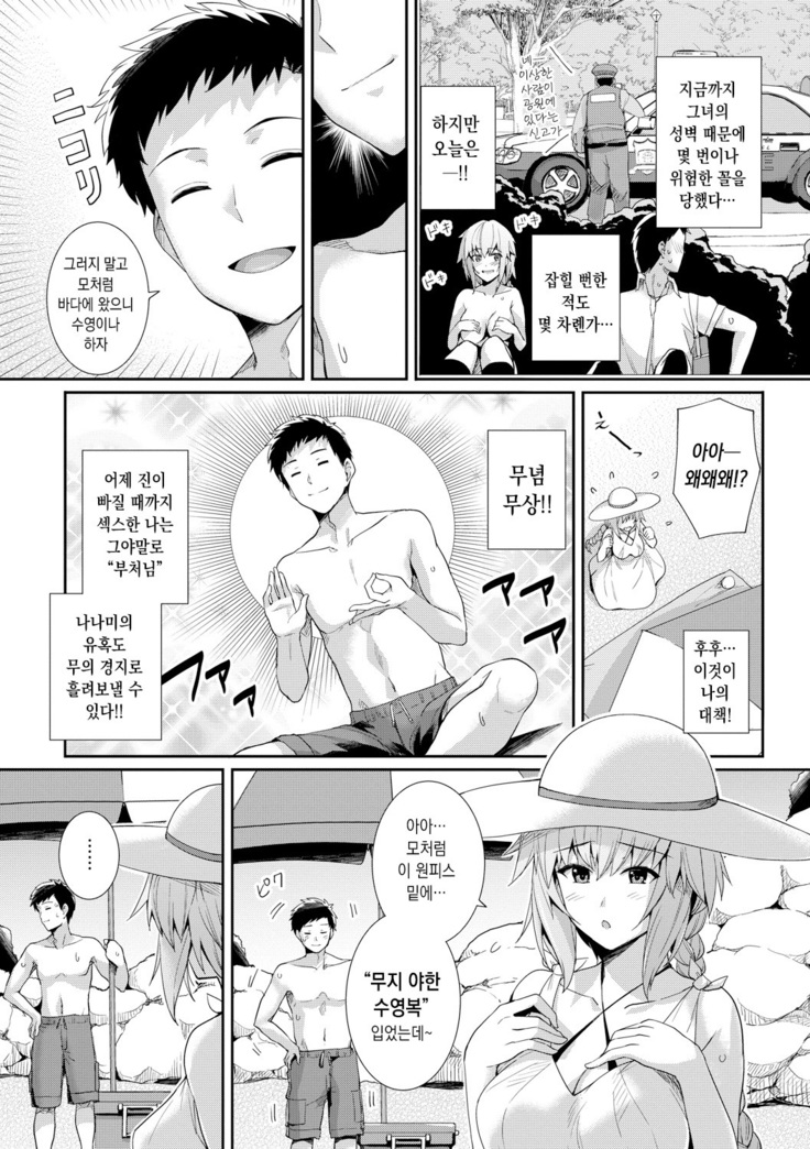Amairo Vanilla - Sweet Color Vanilla Ch.1