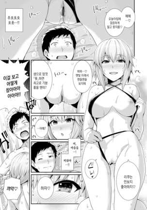 Amairo Vanilla - Sweet Color Vanilla Ch.1 Page #13