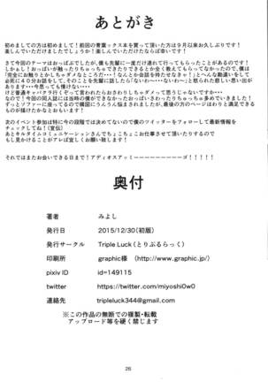 Motto Aobax Page #25
