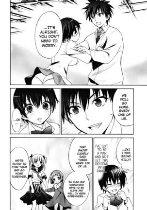 Corpse Party Musume, Chapter 2 - Page 26