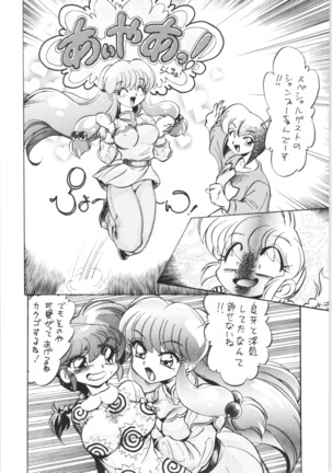 6.Mouiidesu - RaRa - Page 25