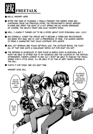 Wagaya no Otengu-sama S -Atami Kouhen- | My Live-In Tengu -Atami Part 2- - Page 24