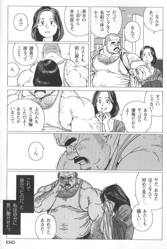 Comic G-men Gaho No.02 Ryoujoku! Ryman