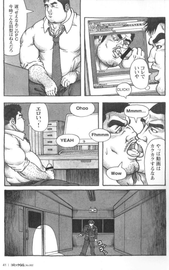 Comic G-men Gaho No.02 Ryoujoku! Ryman