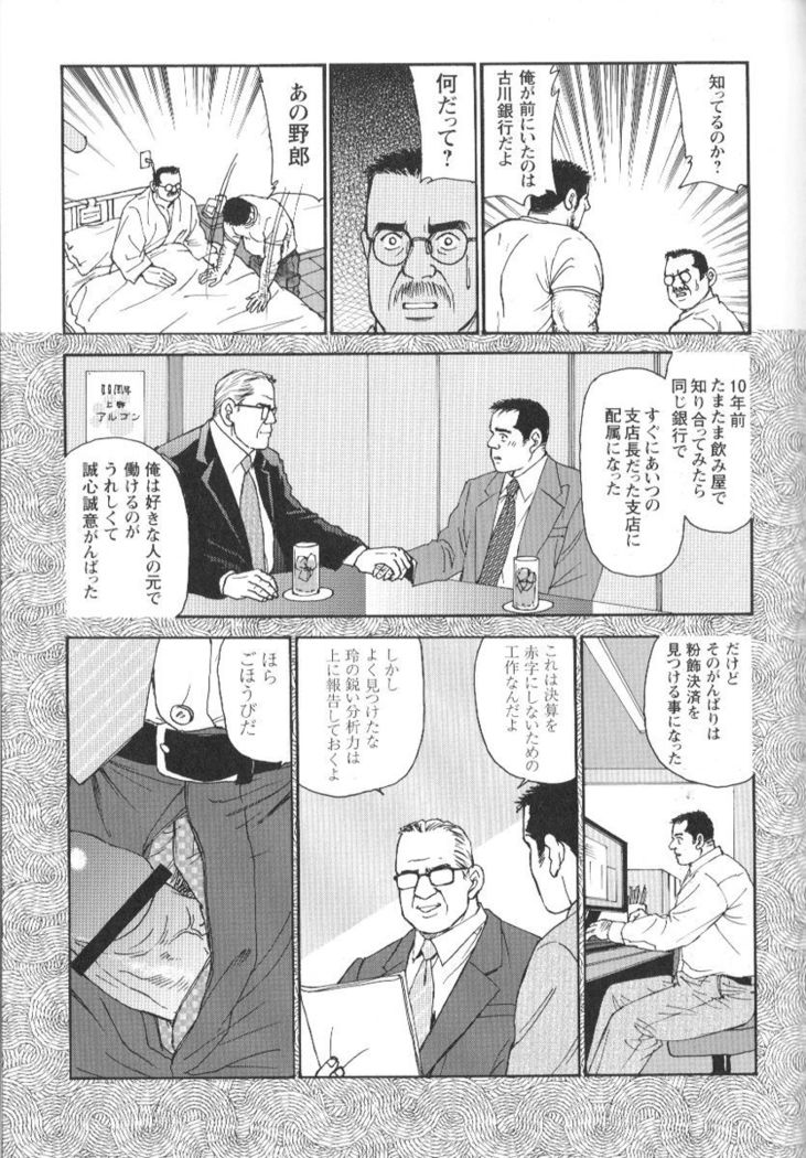 Comic G-men Gaho No.02 Ryoujoku! Ryman