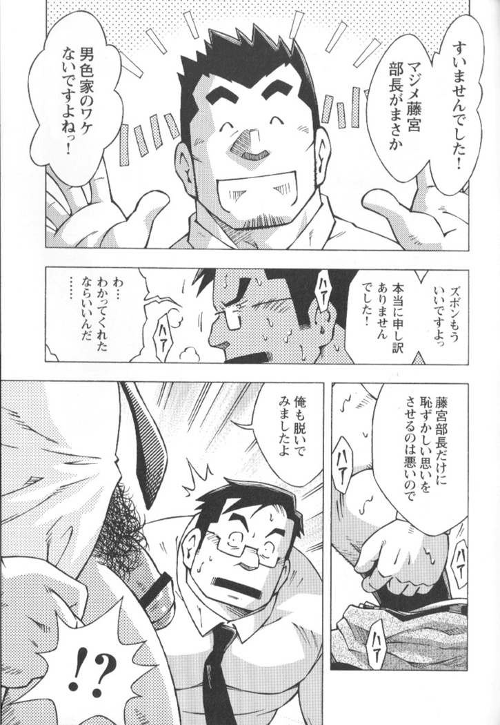 Comic G-men Gaho No.02 Ryoujoku! Ryman