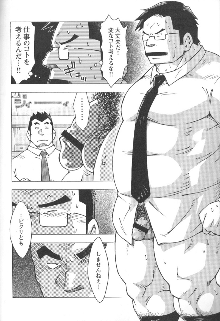 Comic G-men Gaho No.02 Ryoujoku! Ryman