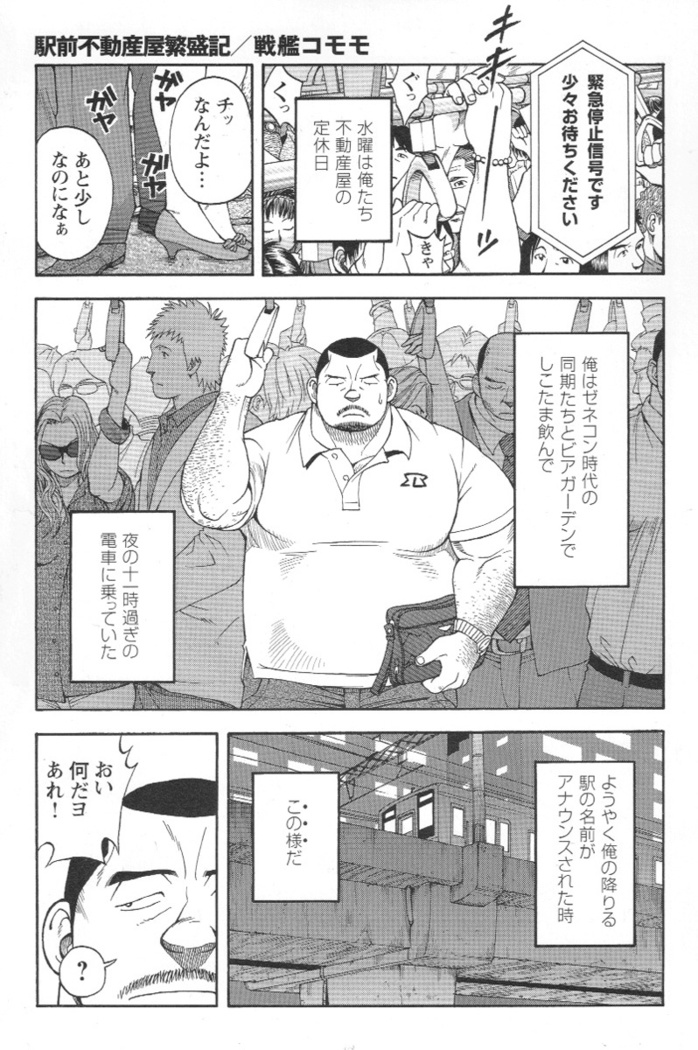 Comic G-men Gaho No.02 Ryoujoku! Ryman