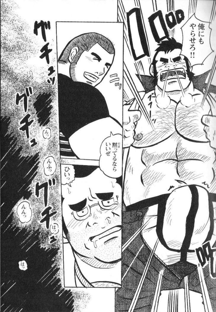 Comic G-men Gaho No.02 Ryoujoku! Ryman