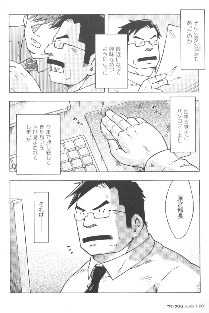 Comic G-men Gaho No.02 Ryoujoku! Ryman