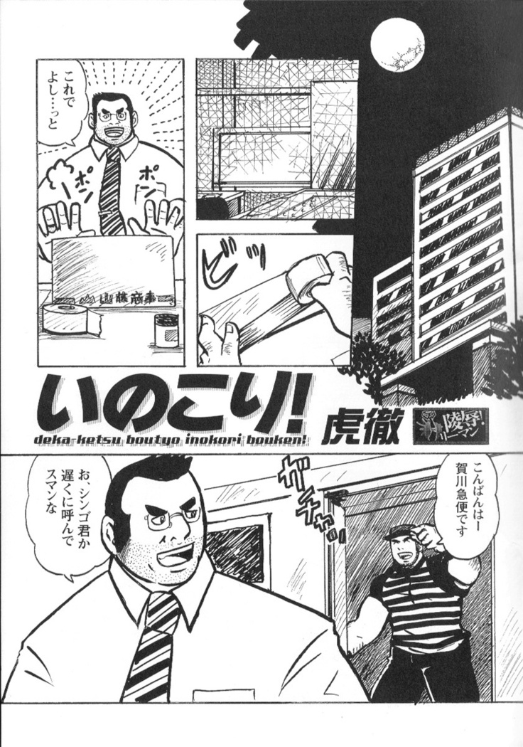 Comic G-men Gaho No.02 Ryoujoku! Ryman