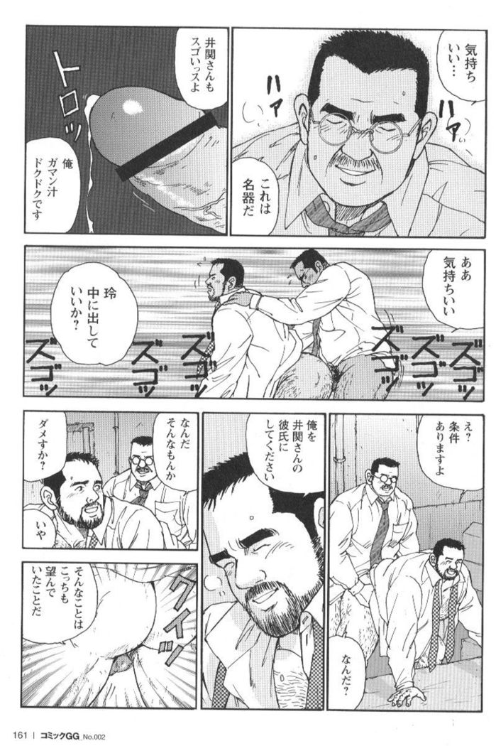 Comic G-men Gaho No.02 Ryoujoku! Ryman