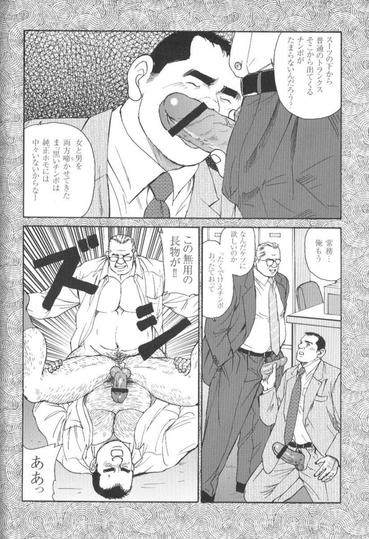 Comic G-men Gaho No.02 Ryoujoku! Ryman