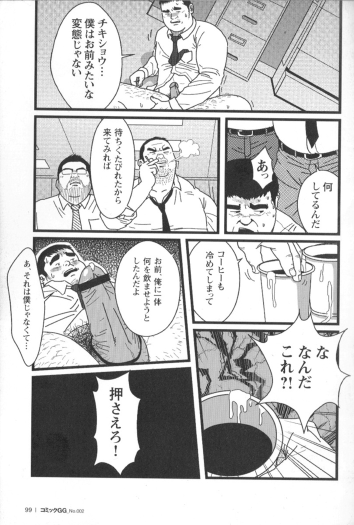 Comic G-men Gaho No.02 Ryoujoku! Ryman