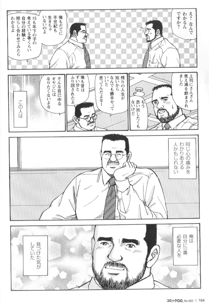 Comic G-men Gaho No.02 Ryoujoku! Ryman