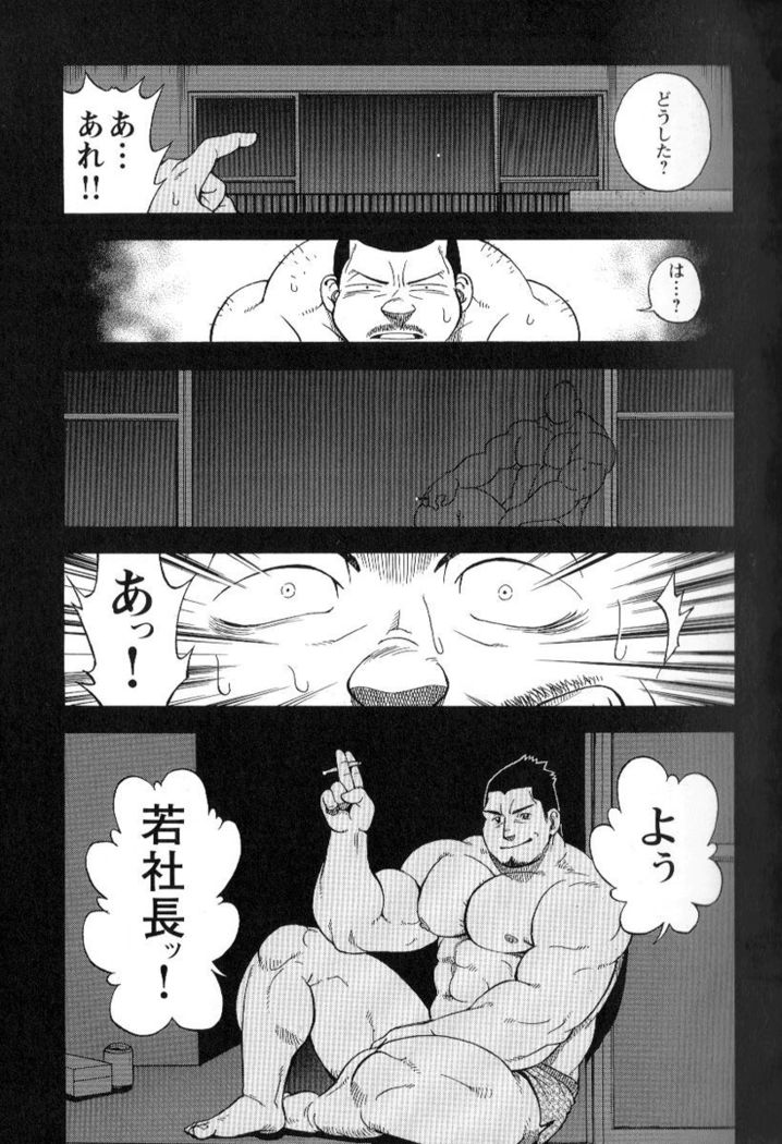 Comic G-men Gaho No.02 Ryoujoku! Ryman