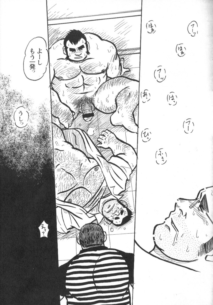 Comic G-men Gaho No.02 Ryoujoku! Ryman