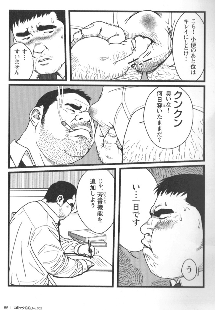 Comic G-men Gaho No.02 Ryoujoku! Ryman