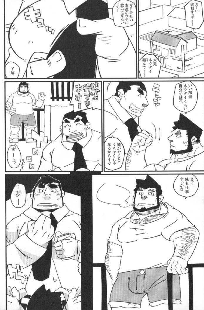 Comic G-men Gaho No.02 Ryoujoku! Ryman