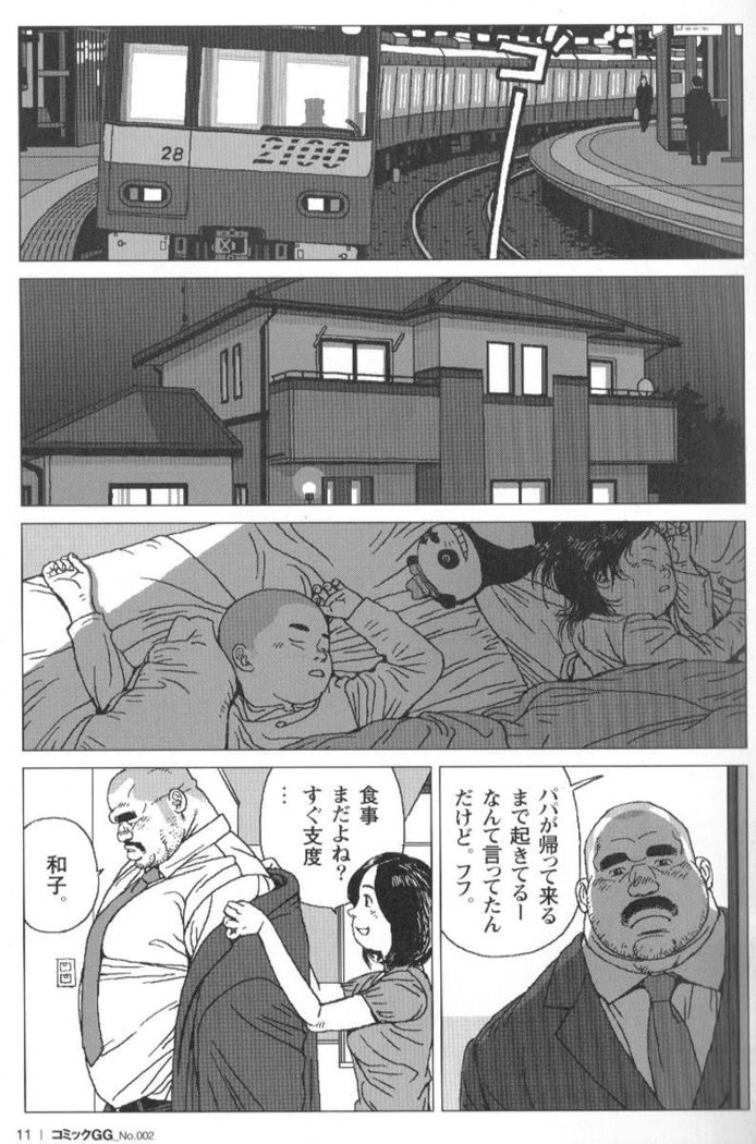 Comic G-men Gaho No.02 Ryoujoku! Ryman