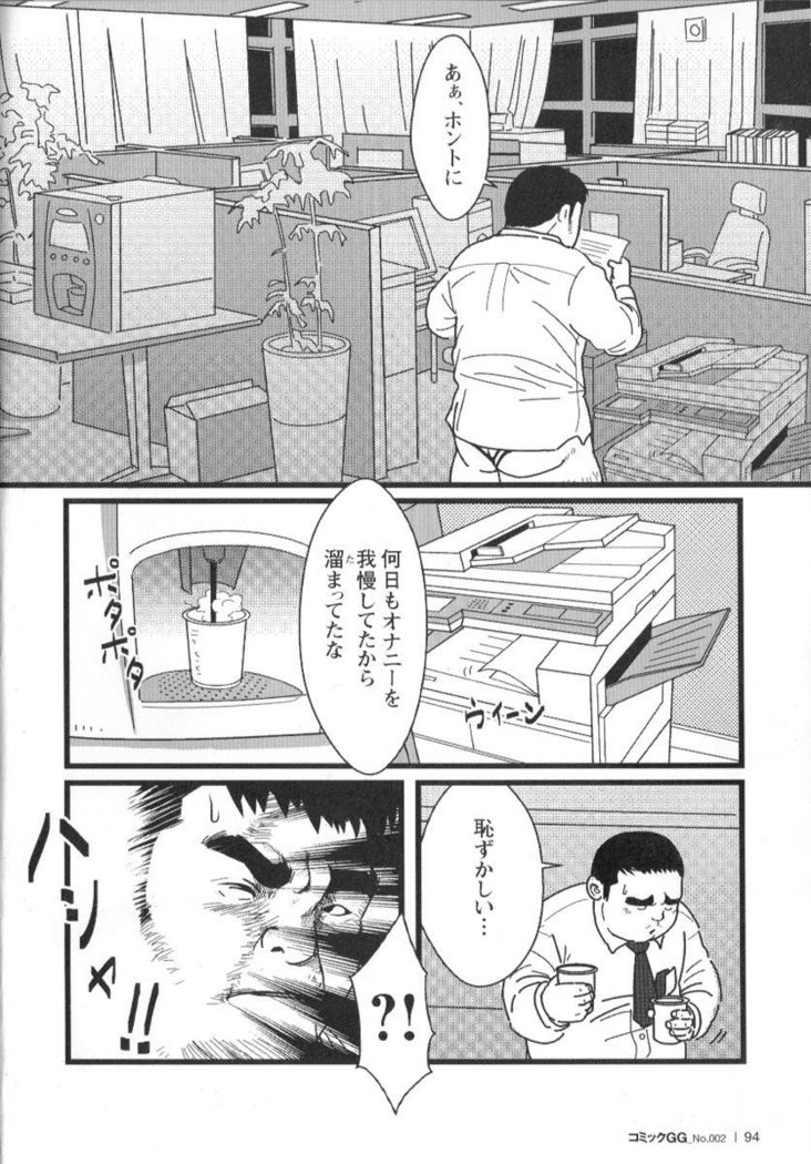 Comic G-men Gaho No.02 Ryoujoku! Ryman