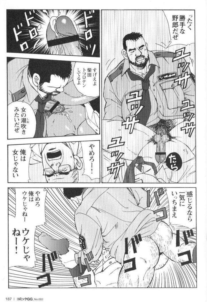 Comic G-men Gaho No.02 Ryoujoku! Ryman