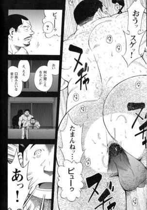 Comic G-men Gaho No.02 Ryoujoku! Ryman - Page 136