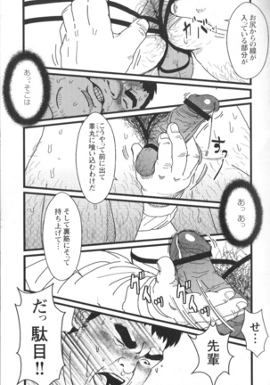 Comic G-men Gaho No.02 Ryoujoku! Ryman Page #89