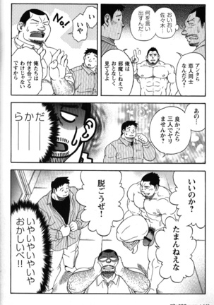 Comic G-men Gaho No.02 Ryoujoku! Ryman Page #140