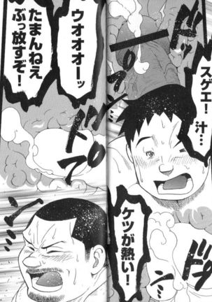 Comic G-men Gaho No.02 Ryoujoku! Ryman Page #151