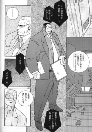 Comic G-men Gaho No.02 Ryoujoku! Ryman Page #16