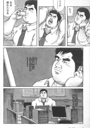 Comic G-men Gaho No.02 Ryoujoku! Ryman Page #40