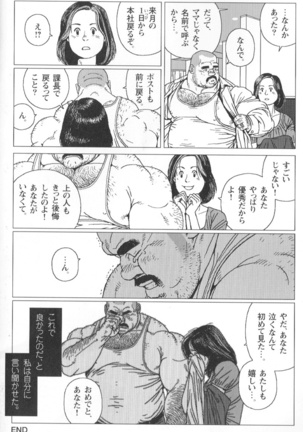 Comic G-men Gaho No.02 Ryoujoku! Ryman Page #14