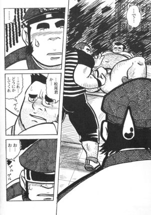Comic G-men Gaho No.02 Ryoujoku! Ryman Page #64