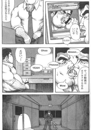 Comic G-men Gaho No.02 Ryoujoku! Ryman Page #41