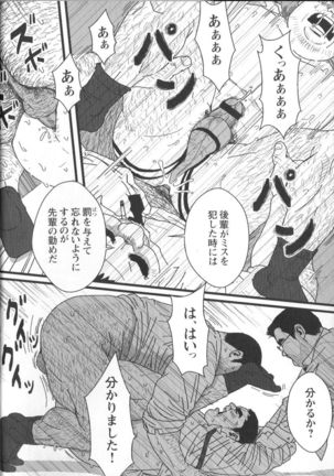 Comic G-men Gaho No.02 Ryoujoku! Ryman Page #100