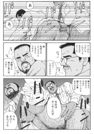 Comic G-men Gaho No.02 Ryoujoku! Ryman Page #156