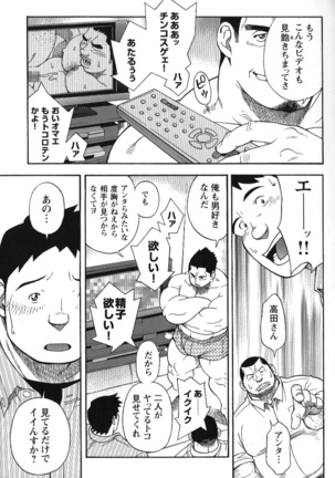 Comic G-men Gaho No.02 Ryoujoku! Ryman Page #139