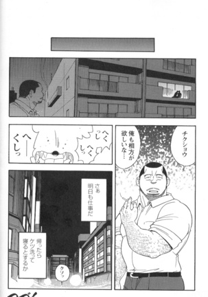 Comic G-men Gaho No.02 Ryoujoku! Ryman Page #152