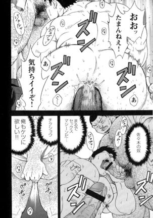Comic G-men Gaho No.02 Ryoujoku! Ryman - Page 148