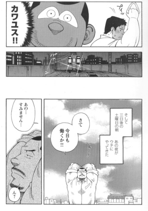 Comic G-men Gaho No.02 Ryoujoku! Ryman Page #123